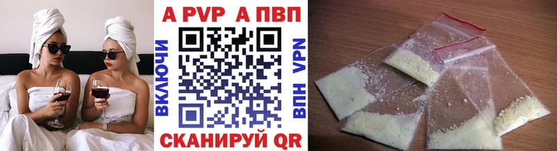 A PVP VHQ  наркотики  Северобайкальск 