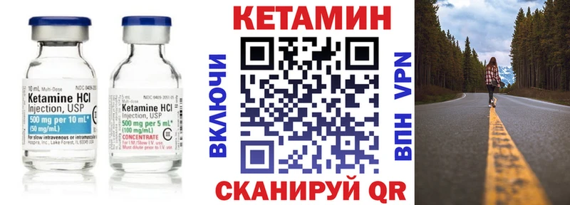 КЕТАМИН VHQ  мега сайт  Северобайкальск 