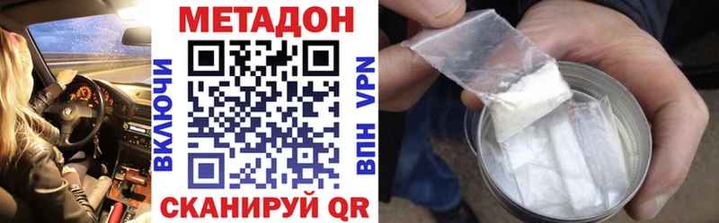 где купить   Северобайкальск  МЕТАДОН VHQ 